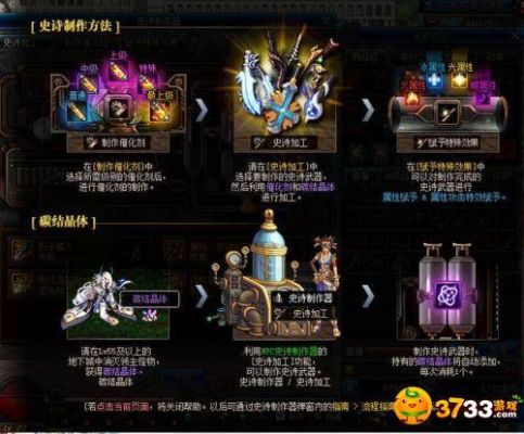 dnf武器幻化怎么弄？（dnf7.20更新自制武器）