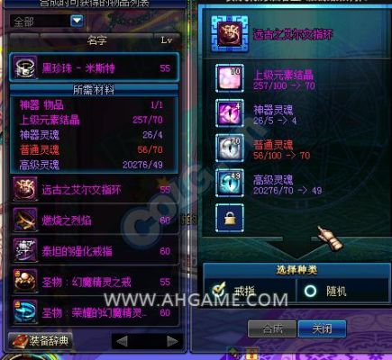 dnf有90级魔法封印转换圣物的书吗？（dnf90圣物武器多少天）