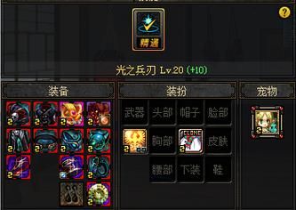 现在光兵还需要弄海神腿，圣物上衣么？（DNF光兵武器打什么宝珠）