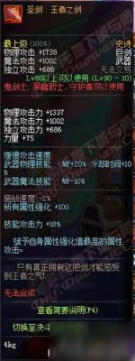 地下城艾尔文泪湖有90武器吗？（dnf九十史诗武器剑）