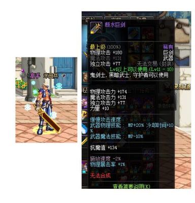 地下城艾尔文泪湖有90武器吗？（dnf九十史诗武器剑）