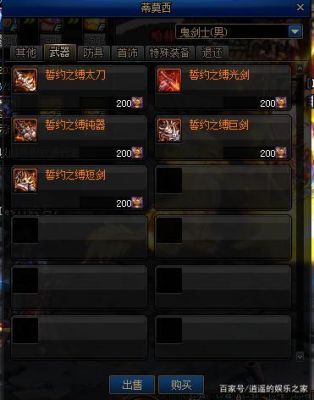 dnf小号武器如何跨界大号？（dnf跨界武器）
