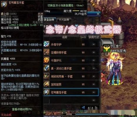 dnf小号武器如何跨界大号？（dnf跨界武器）