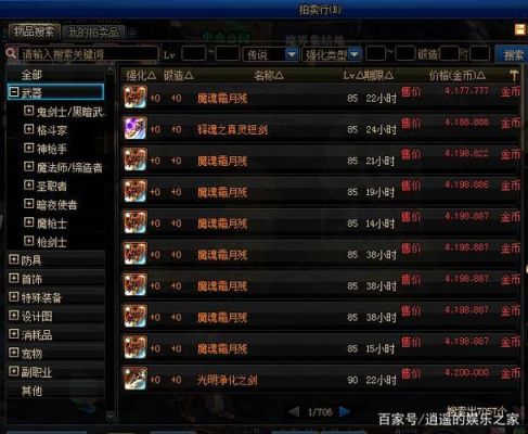 dnf小号武器如何跨界大号？（dnf跨界武器）