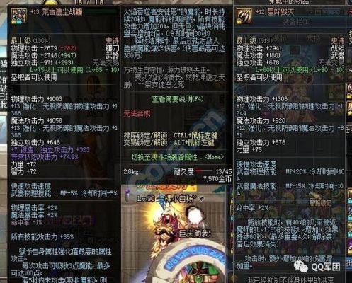 什么样的装备不能跨界？（dnf跨界武器90）