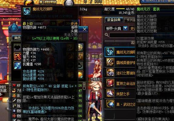 dnf装备跨界划算吗？（dnf跨界武器值得）