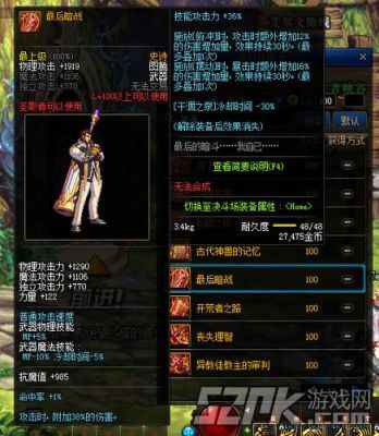 圣职者深渊柱子武器叫什么名字？（dnf圣职者霸气武器外观）