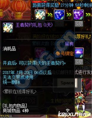 风暴幽城传说罐子值得买吗？（dnf远古罐子出什么武器）