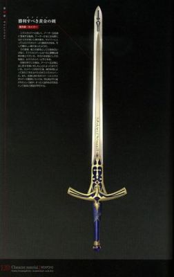 fate都有哪些剑？（fate 美狄亚武器）