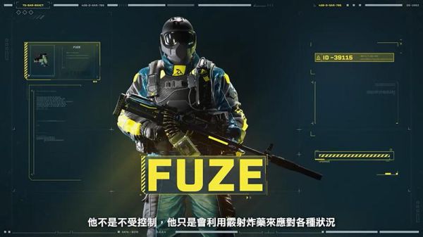 彩虹六号游击队涂装好看还是大象涂装好看？（fuze推荐武器）
