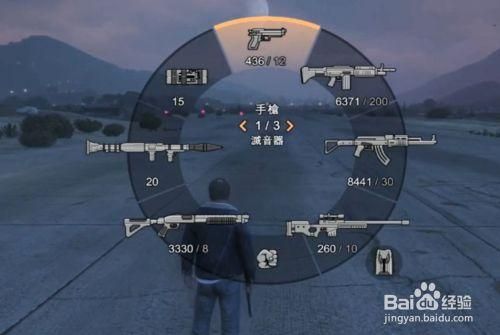 gt5怎么换枪？（gta5飞机怎么换武器）