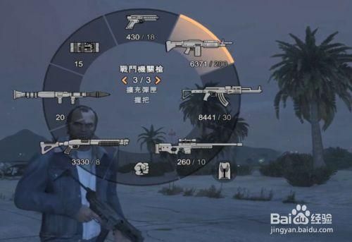 gt5怎么换枪？（gta5飞机怎么换武器）