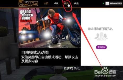 玩游戏通知栏怎么关？（gta5任务拦截武器）