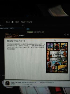 玩游戏通知栏怎么关？（gta5任务拦截武器）