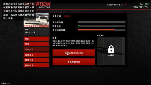 地堡加速研究要多久？（gta5研发武器好慢啊）