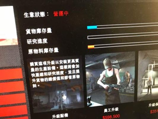 地堡加速研究要多久？（gta5研发武器好慢啊）