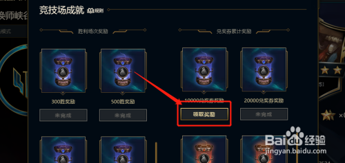 英雄联盟武器大师的竞技场如何快速刷门票及成就？（lol武器大师的竞技场等级）