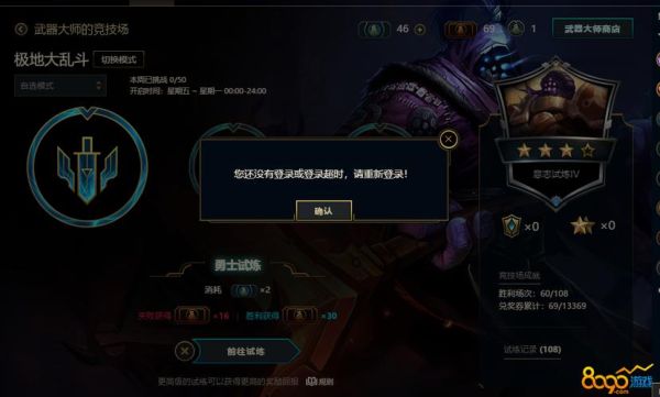 力练是什么意思？（lol武器大师竞技场耐力训练）