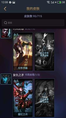 LOL殇之机器人皮肤多少钱？（lol武器大师限时折扣）