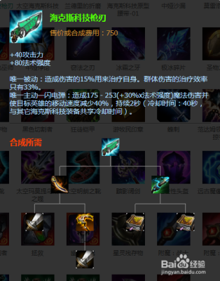 lol武器一级学什么？（lol武器技巧视频教学视频教程）