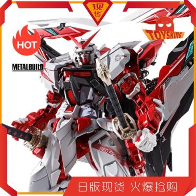 怎么看是不是万代红异端mg？（mg红异端武器）