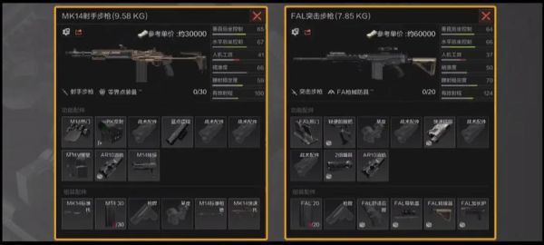mk14怎么改装？（mm4哪座城市可以改武器）