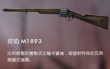 战地1十字弓发射器玩法？（ps4战地1侦察兵武器）