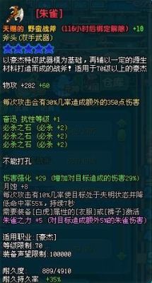 qq三国的灵魄怎么用？（qq三国js武器镶什么用）