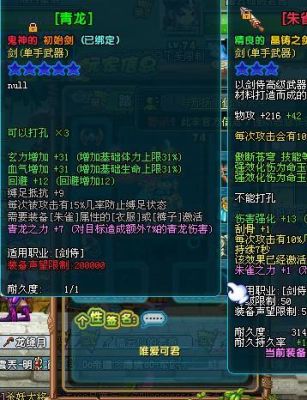 QQ三国各职业结拜加什么状态？（qq三国剑士武器镶什么）