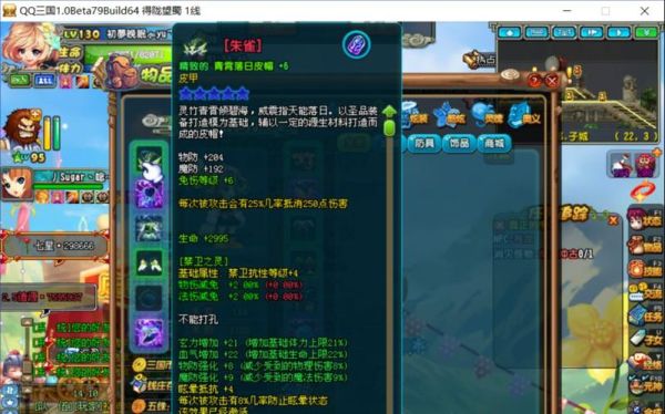 qq三国的灵魄怎么用？（qq三国游侠武器镶什么用）