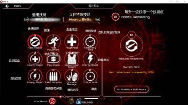 sas安装使用教程？（sas4 武器技能）