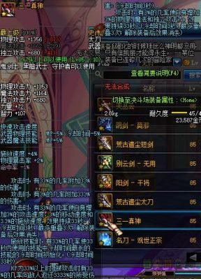 dnf阿修罗附魔推荐？（阿修罗90用什么武器附魔）