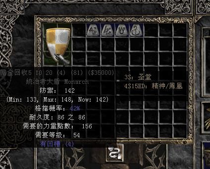 暗黑二4孔盾符文之语有哪些？（暗黑230级左右的四孔武器）