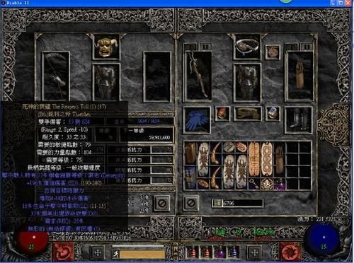 暗黑2 佣兵武器最好？（暗黑2衰老武器）