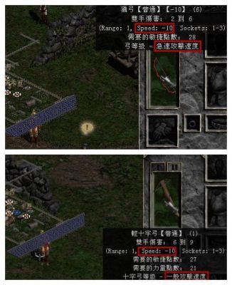 暗黑2哪个角色的攻速最快？（暗黑2武器攻速档位）