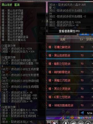 dnf瞎子搬砖用哪套异界？（暗影9瞎子搬砖武器）