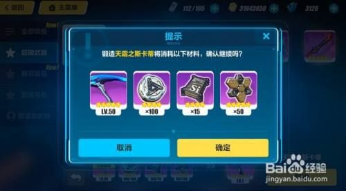 崩坏三超限武器怎么分解？（崩坏3满级武器分解）