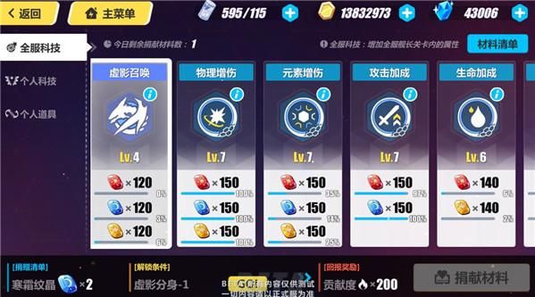 梭镖武器崩坏三有什么？（崩坏三毕业武器是什么）