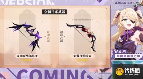 梭镖武器崩坏三有什么？（崩坏三毕业武器是什么）