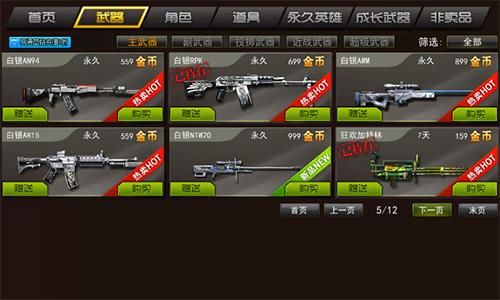 爆枪英雄所有武器排名？（变形金刚5 武器图片大全图片大全图片大全）