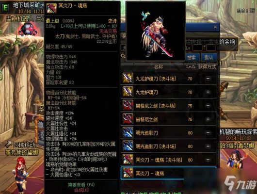 DNF鬼剑士冰属性武器？（冰属性鬼剑士武器）