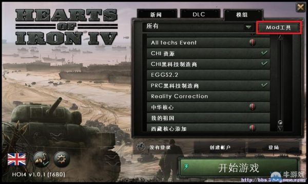 《钢铁雄心4》部队经验怎么提高？部队怎么升级？（部队武器装备升级改造）
