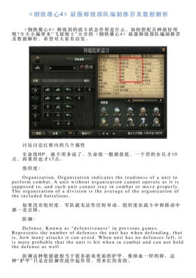 《钢铁雄心4》部队经验怎么提高？部队怎么升级？（部队武器装备升级改造）