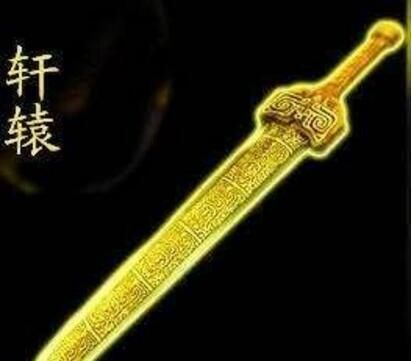 洪荒时代的轩辕黄帝的武器是轩辕剑，那蚩尤的武器是什么？叫什么名字？（蚩尤造的武器）