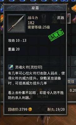逆水寒踏雪凝霜怎么上去？（穿越凝霜是什么武器）