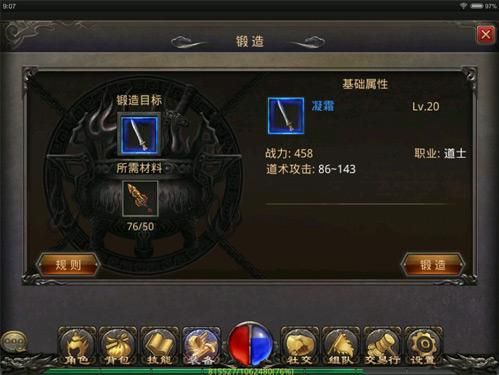 逆水寒踏雪凝霜怎么上去？（穿越凝霜是什么武器）
