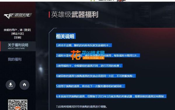穿越武器怎么换购？（穿越武器换购活动）