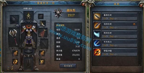 传奇炼狱武器怎么升？（传奇炼狱武器功）