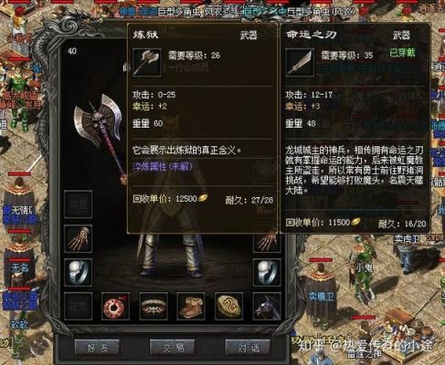 传奇炼狱武器怎么升？（传奇炼狱武器功）