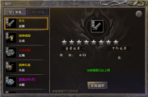 请问如何复制别人传奇私服的改名的装备？（传奇世界手游武器改名）